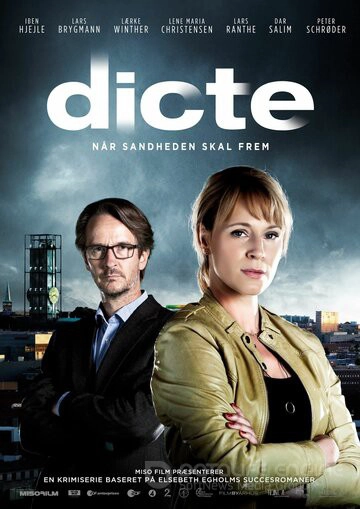 Дикте Свендсен / Dicte (2013)