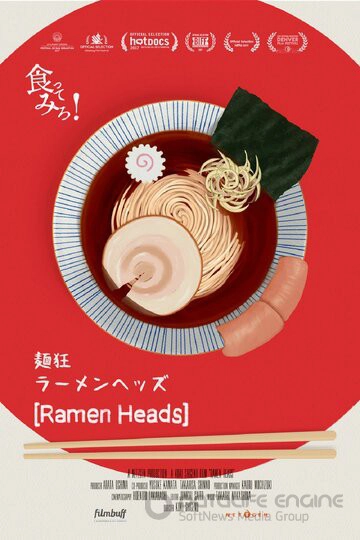 Раменхеды / Ramen Heads (2017)
