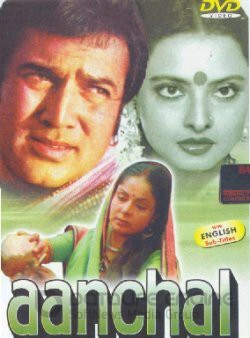 Край сари / Aanchal (1980)